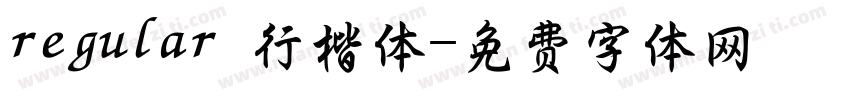 regular 行楷体字体转换